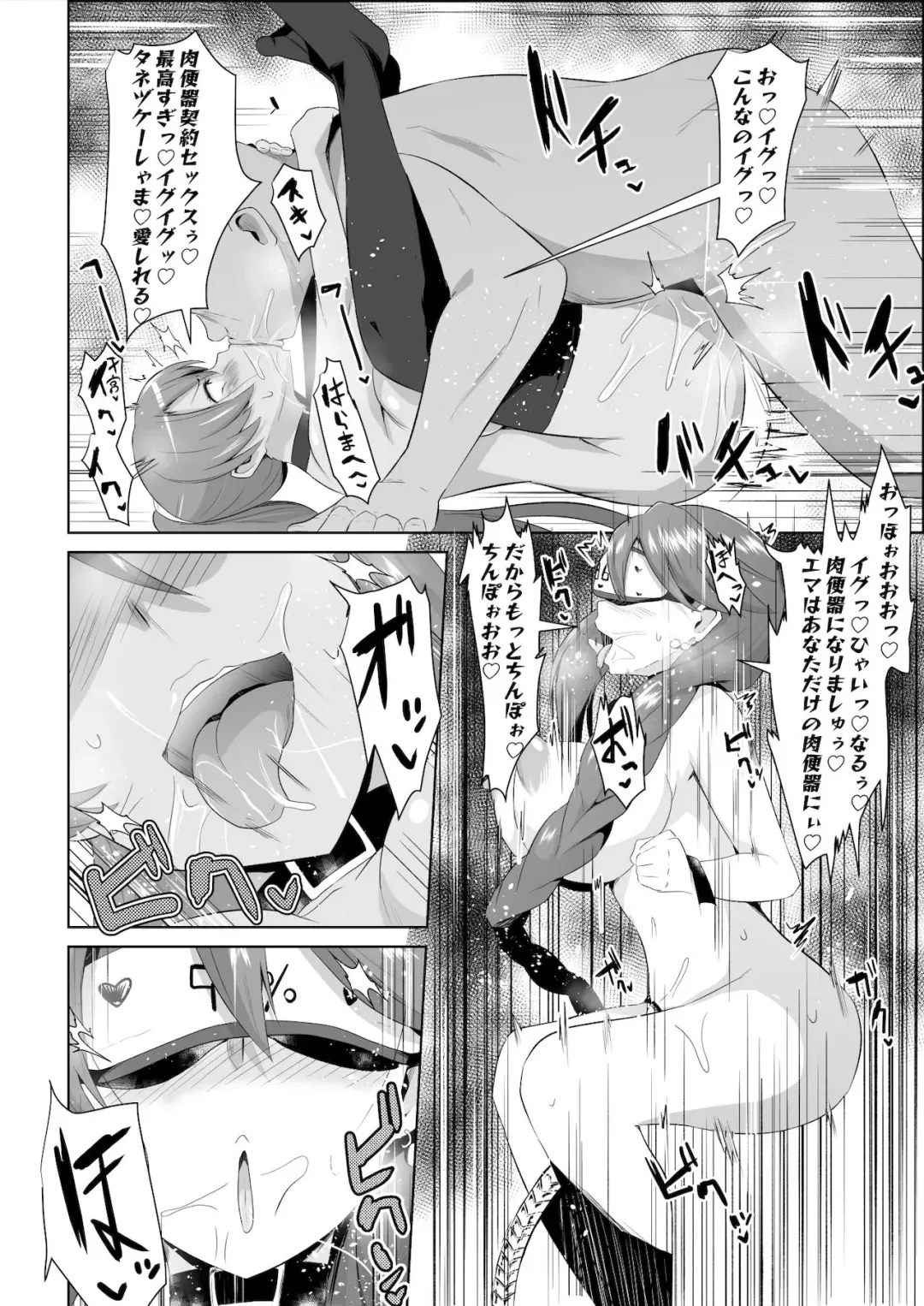 [Sanatuki] NTR Saimin Gakuen Ch. 7 Fhentai - Page 7