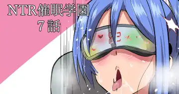 Read [Sanatuki] NTR Saimin Gakuen Ch. 7 - Fhentai