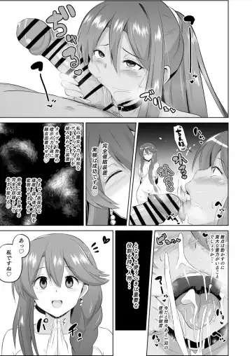 [Sanatuki] NTR Saimin Gakuen Ch. 7 Fhentai - Page 4
