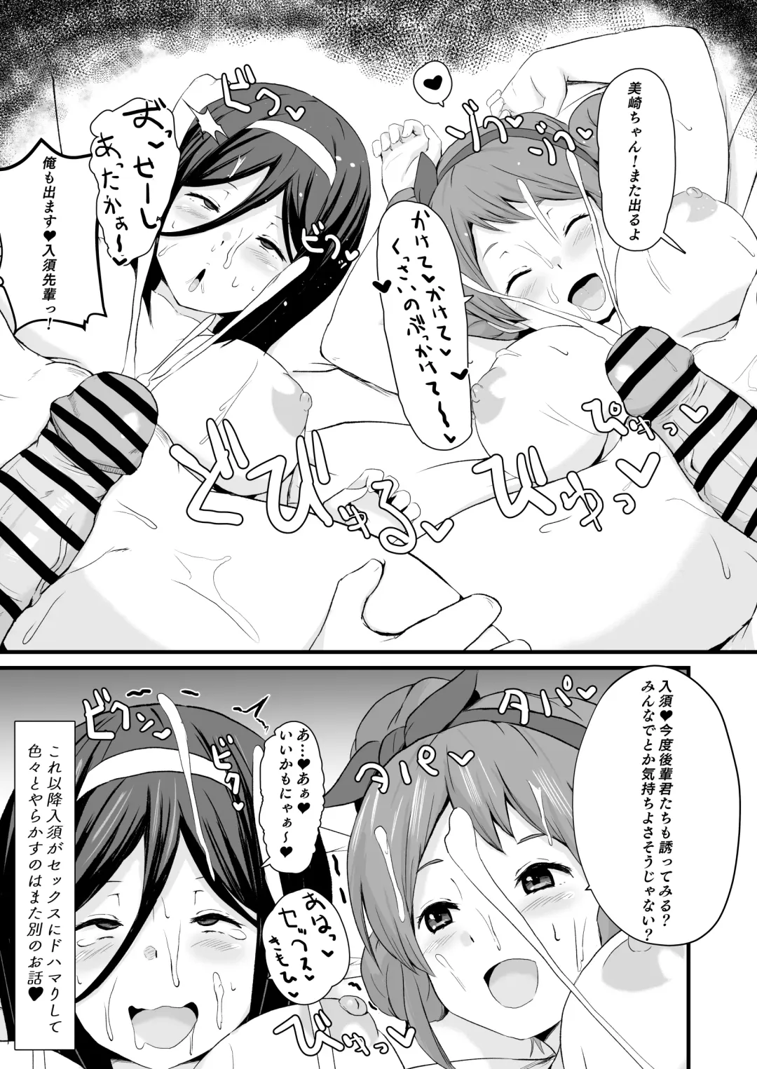 [Sanatuki] Irisu & Sawakiguchi Omake Manga Fhentai - Page 6