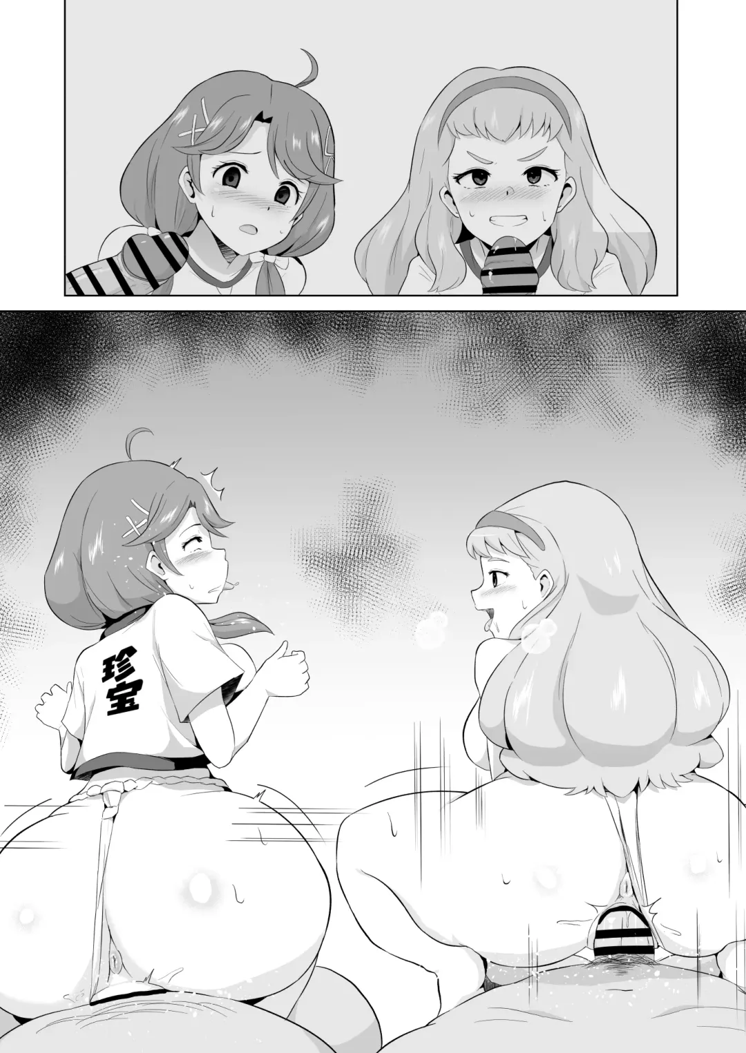 [Sanatuki] TroPre Manga Fhentai - Page 8