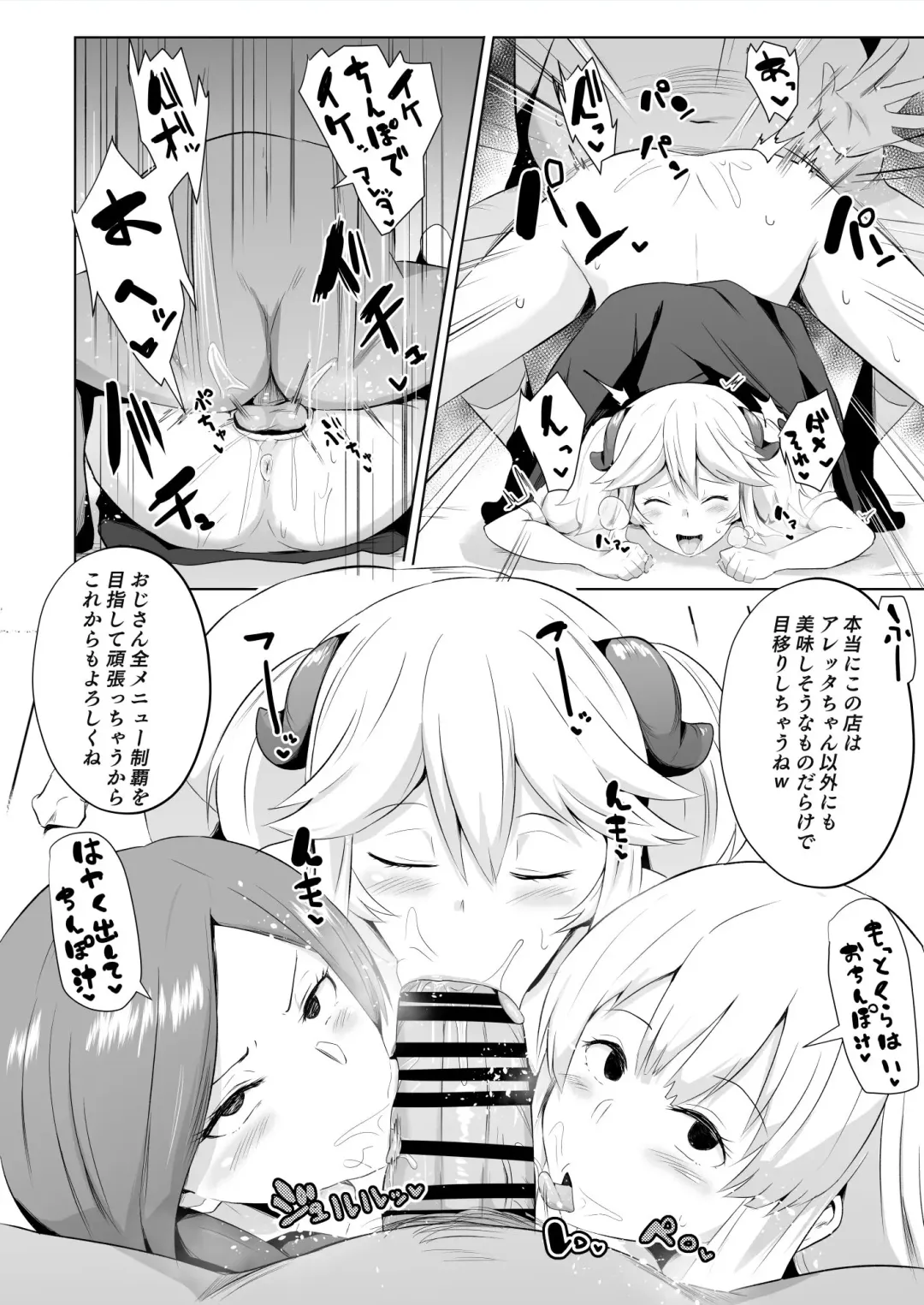 [Sanatuki] Isekai Shokudou Tanpen Manga Fhentai - Page 3