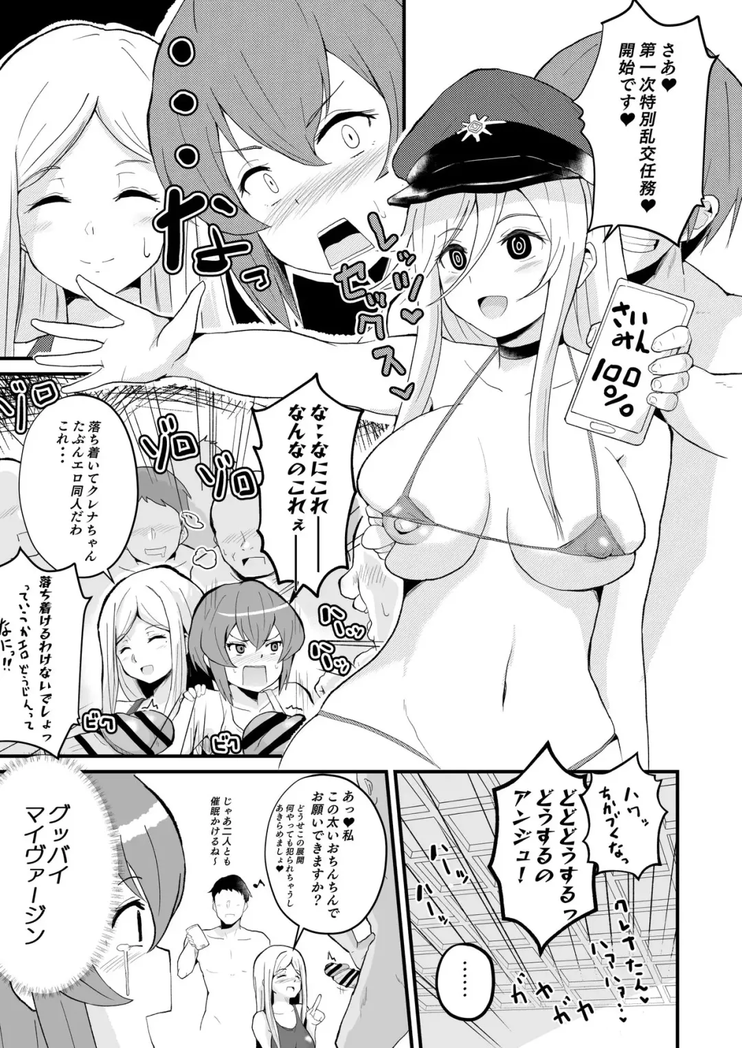 [Sanatuki] Tanpen Ero Manga - 86 Hen Fhentai - Page 1
