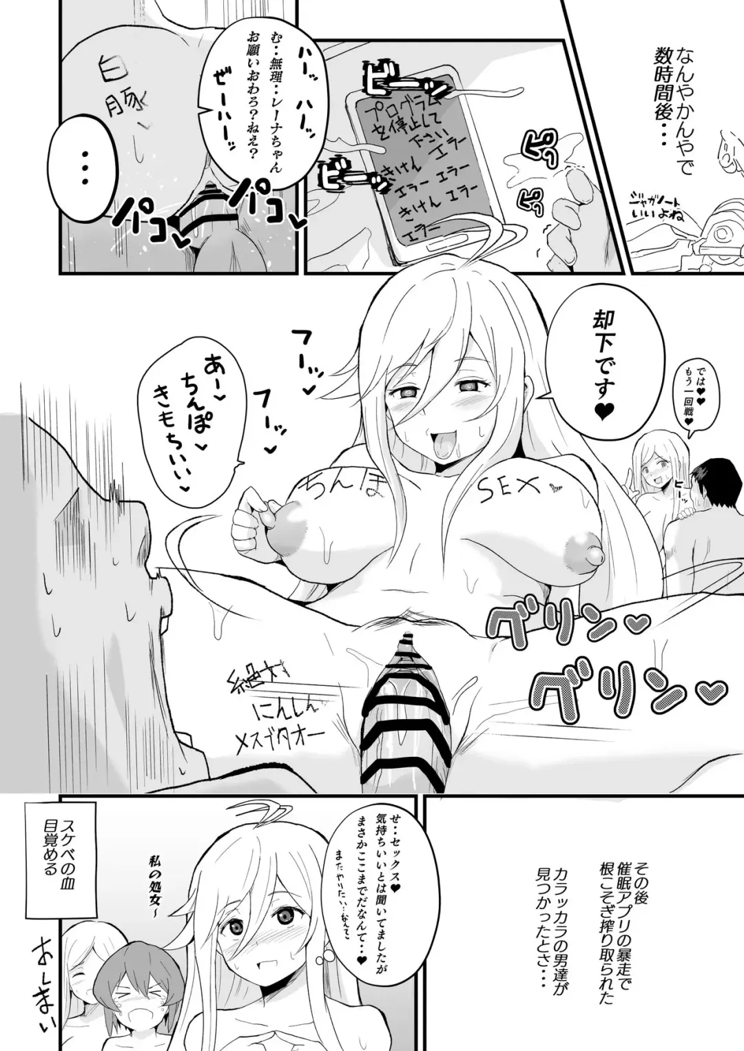 [Sanatuki] Tanpen Ero Manga - 86 Hen Fhentai - Page 4