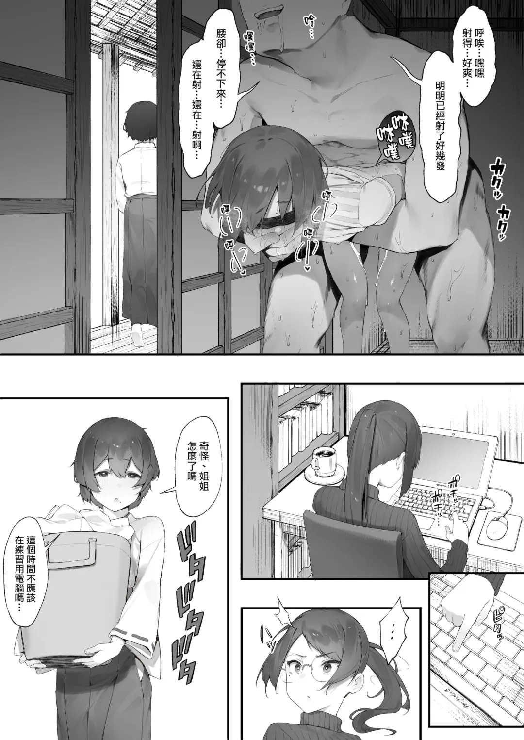 [Nigiri Usagi] Shinrei Spot ni Ittara Yabbai no ga Tsuita node Nekosogi Suidashite Morau Zoku [Kouhen] | 去了靈異地點後發現自己被髒東西附身於是就讓巫女把它全部吸出來【後編】 Fhentai - Page 9