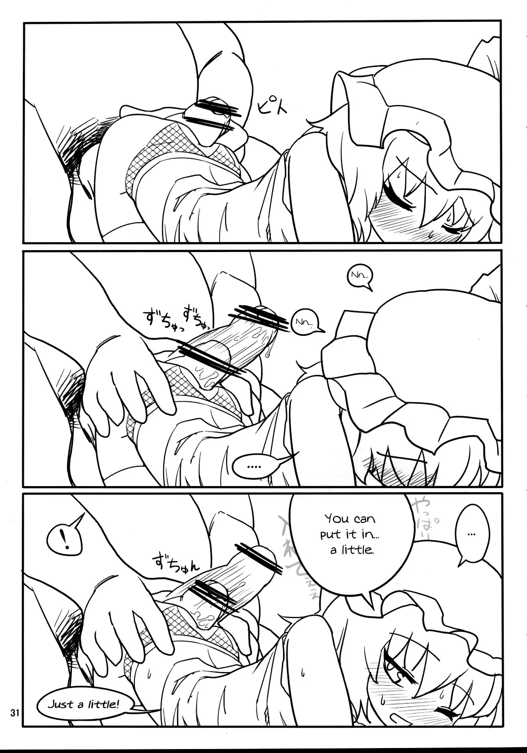 [Yassy] RemiFla-don Tokunou Sauce | RemiFlan-don with Special Sauce Fhentai - Page 30