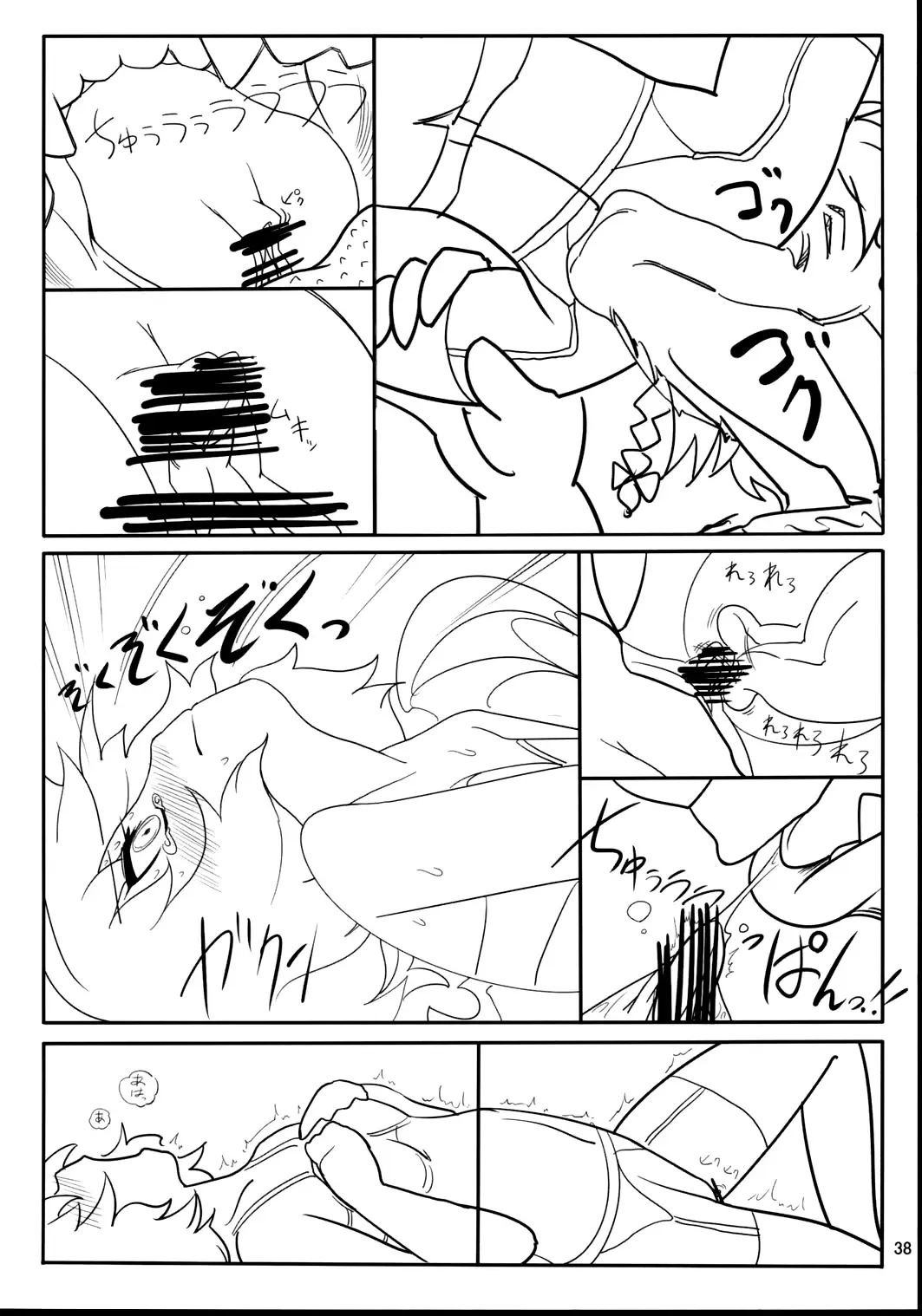 [Yassy] RemiFla-don Tokunou Sauce | RemiFlan-don with Special Sauce Fhentai - Page 37