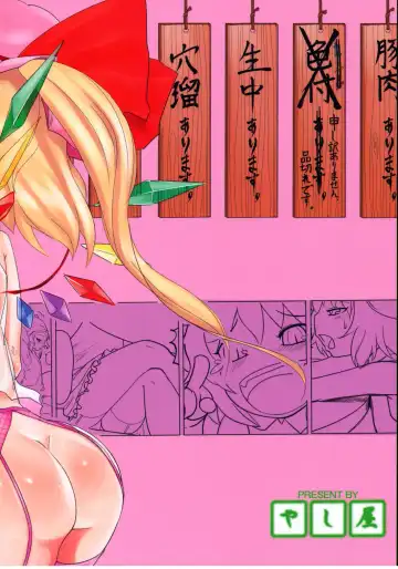 [Yassy] RemiFla-don Tokunou Sauce | RemiFlan-don with Special Sauce Fhentai - Page 50