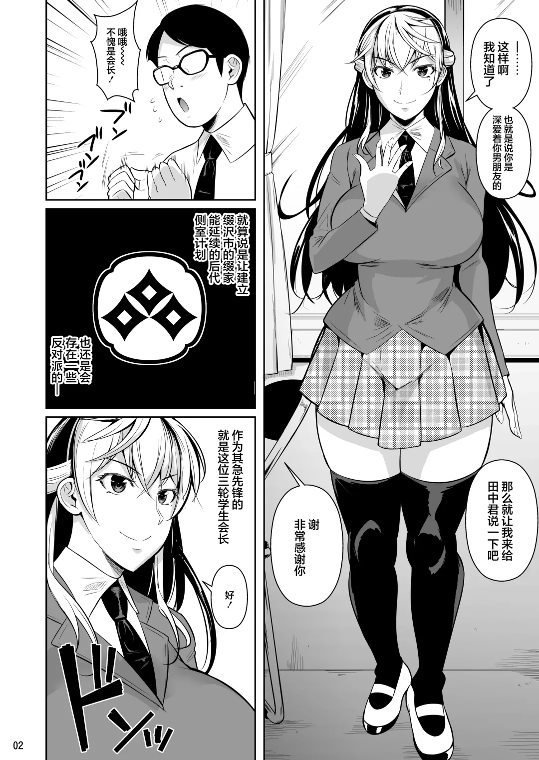 [Fuetakishi] Sokushitsu x Sokuhame Gakuen 3 Fhentai - Page 4