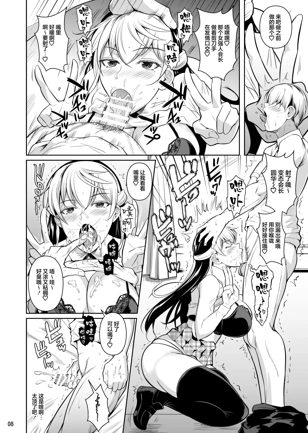 [Fuetakishi] Sokushitsu x Sokuhame Gakuen 3 Fhentai - Page 40