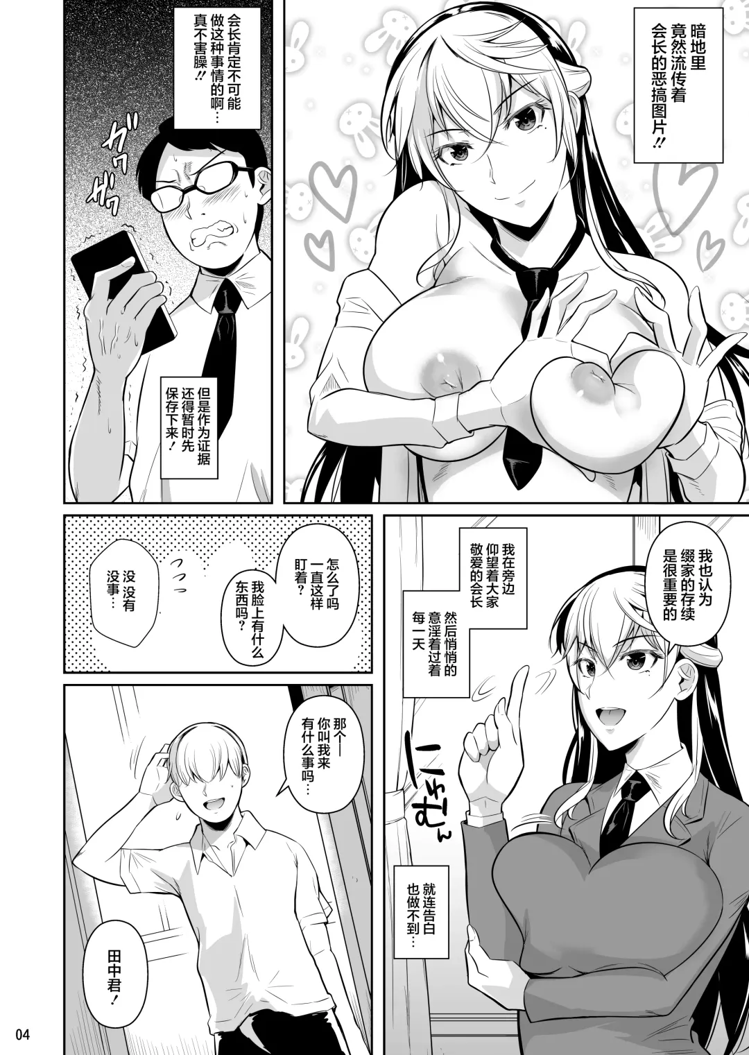 [Fuetakishi] Sokushitsu x Sokuhame Gakuen 3 Fhentai - Page 6