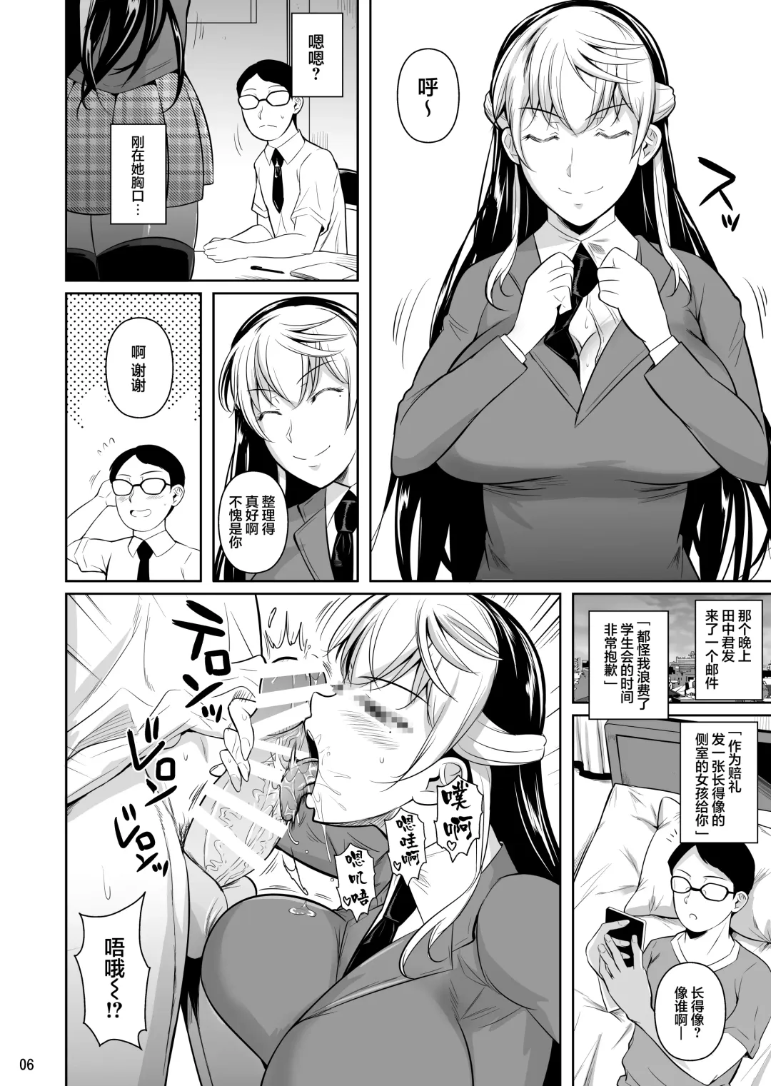 [Fuetakishi] Sokushitsu x Sokuhame Gakuen 3 Fhentai - Page 8