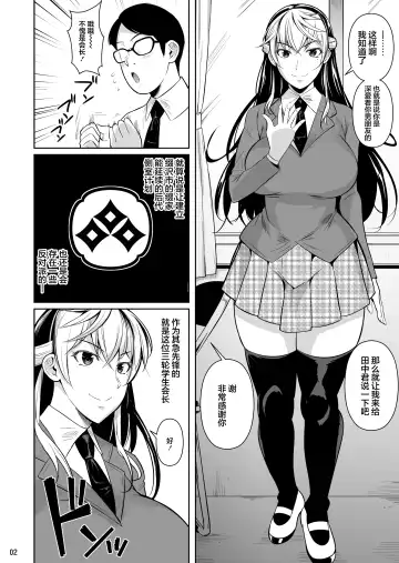 [Fuetakishi] Sokushitsu x Sokuhame Gakuen 3 Fhentai - Page 4