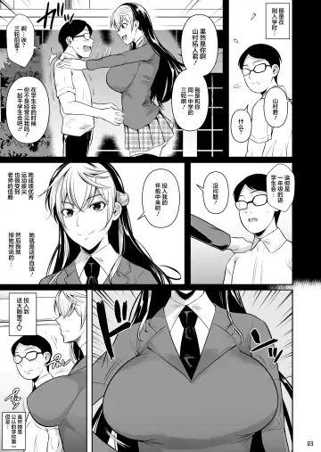 [Fuetakishi] Sokushitsu x Sokuhame Gakuen 3 Fhentai - Page 5