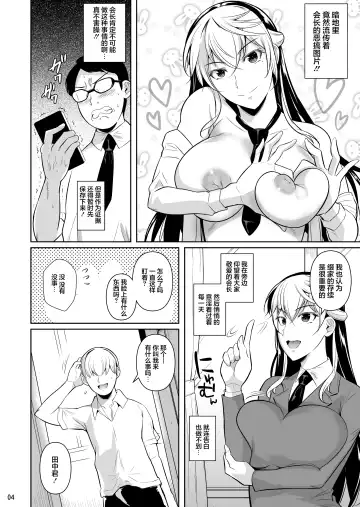 [Fuetakishi] Sokushitsu x Sokuhame Gakuen 3 Fhentai - Page 6