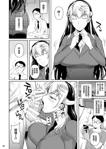 [Fuetakishi] Sokushitsu x Sokuhame Gakuen 3 Fhentai - Page 8