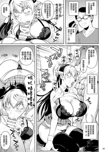 [Fuetakishi] Sokushitsu x Sokuhame Gakuen 3 Fhentai - Page 9