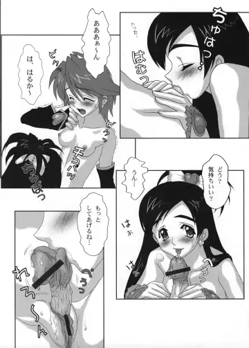 [Joy Ride] Yorokobi no Kuni vol.03 Fhentai - Page 9