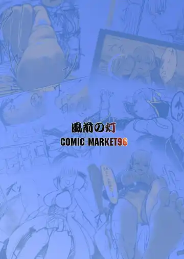 [Tomoshibi] Jinrui Mina-san Watashi no Omocha desu 2 Fhentai - Page 18