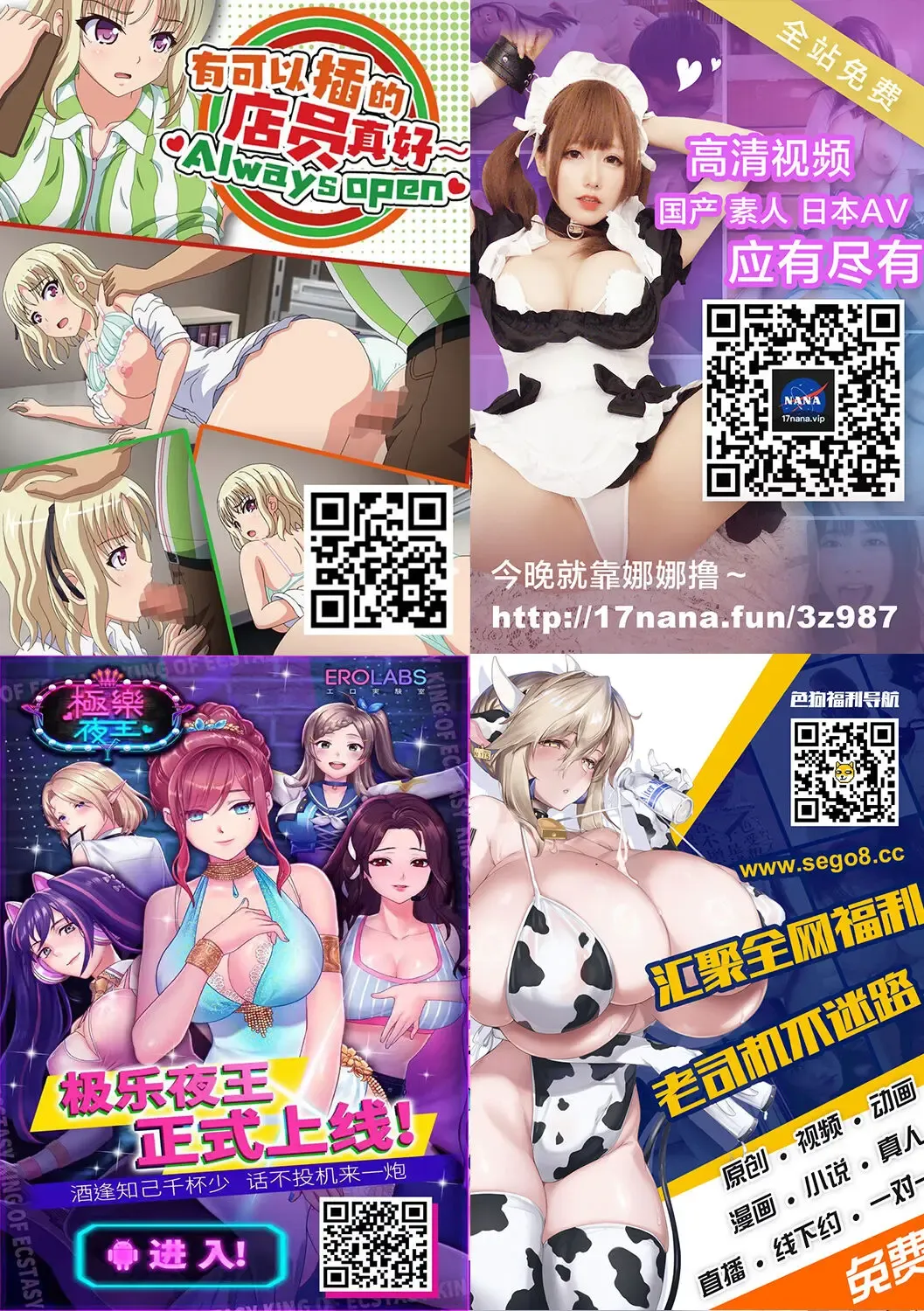 [Kurihara Kenshirou] Kanojo wa Sukidarake Extra Chapter[Chinese]【羅莎莉亞漢化】 Fhentai - Page 19