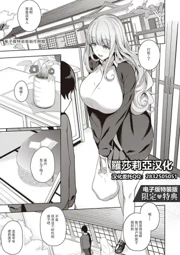 Read [Kurihara Kenshirou] Kanojo wa Sukidarake Extra Chapter[Chinese]【羅莎莉亞漢化】 - Fhentai