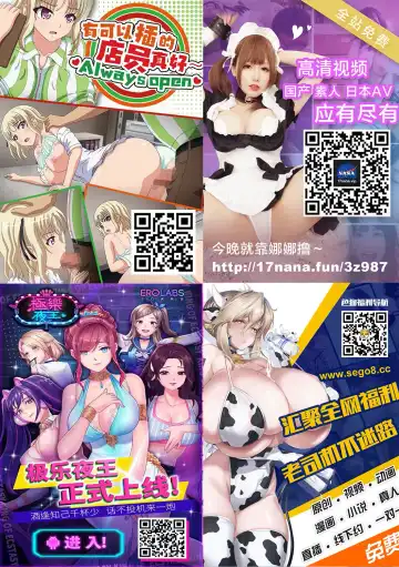 [Kurihara Kenshirou] Kanojo wa Sukidarake Extra Chapter[Chinese]【羅莎莉亞漢化】 Fhentai - Page 19