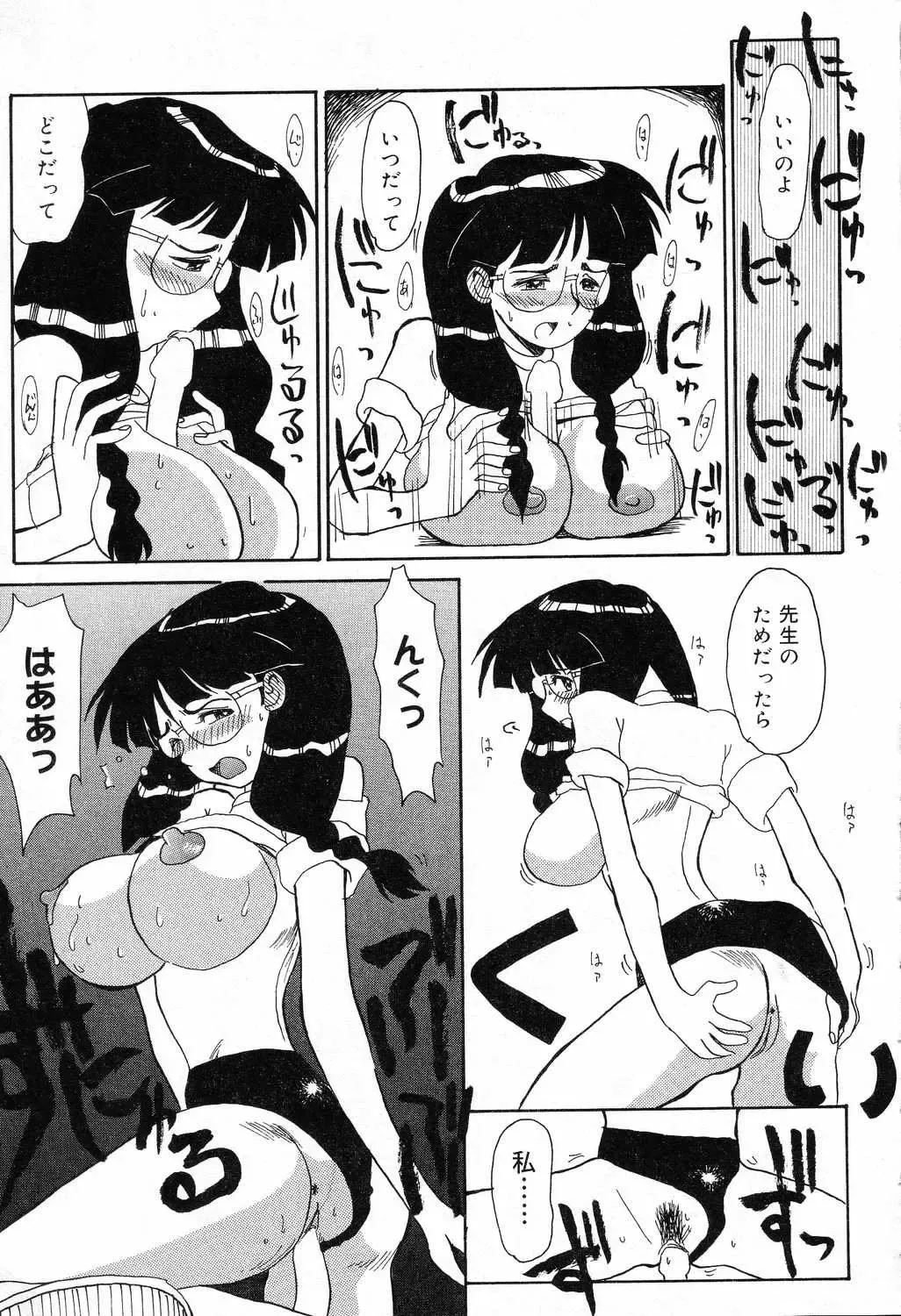 Bakunyuu Tengoku ♡ Fhentai - Page 110