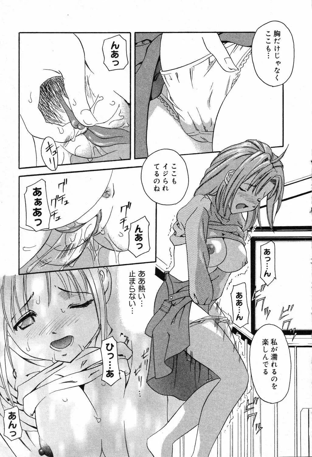 Bakunyuu Tengoku ♡ Fhentai - Page 134