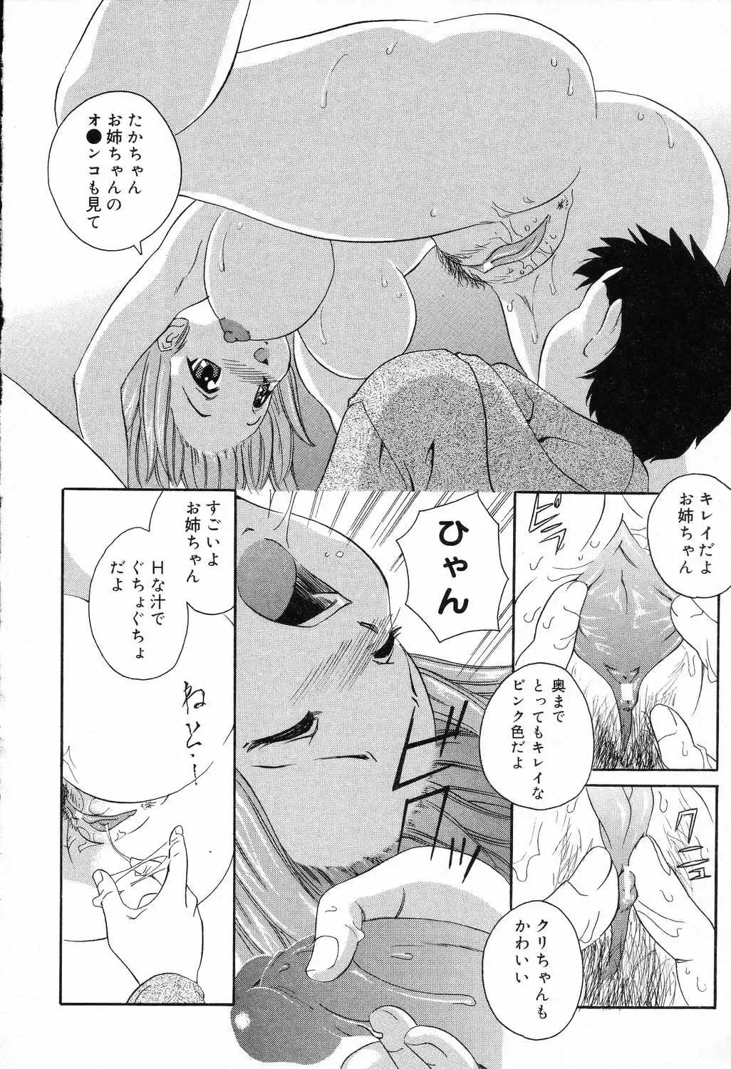 Bakunyuu Tengoku ♡ Fhentai - Page 139