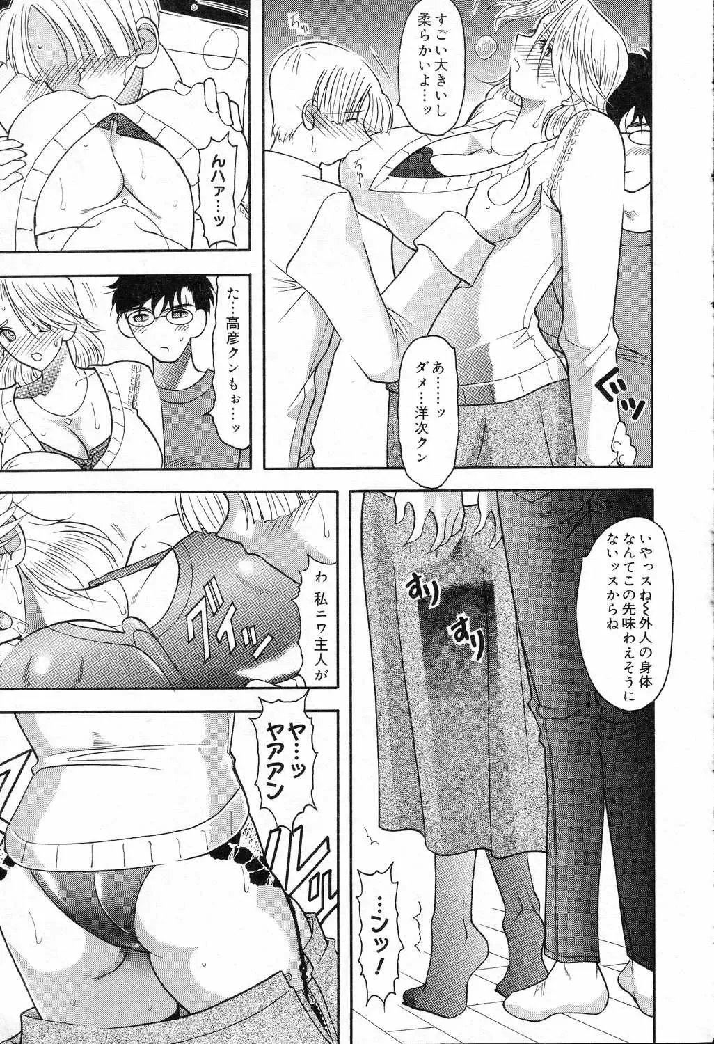 Bakunyuu Tengoku ♡ Fhentai - Page 152