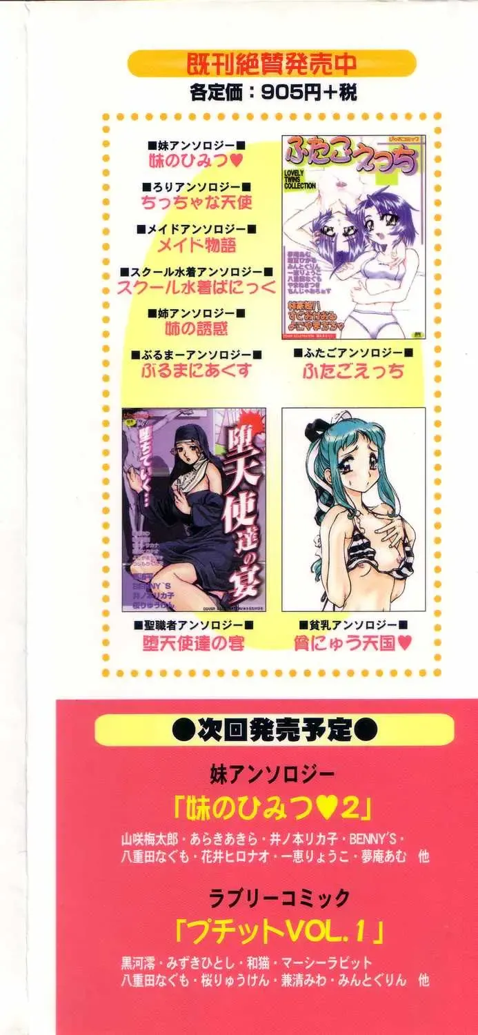 Bakunyuu Tengoku ♡ Fhentai - Page 165