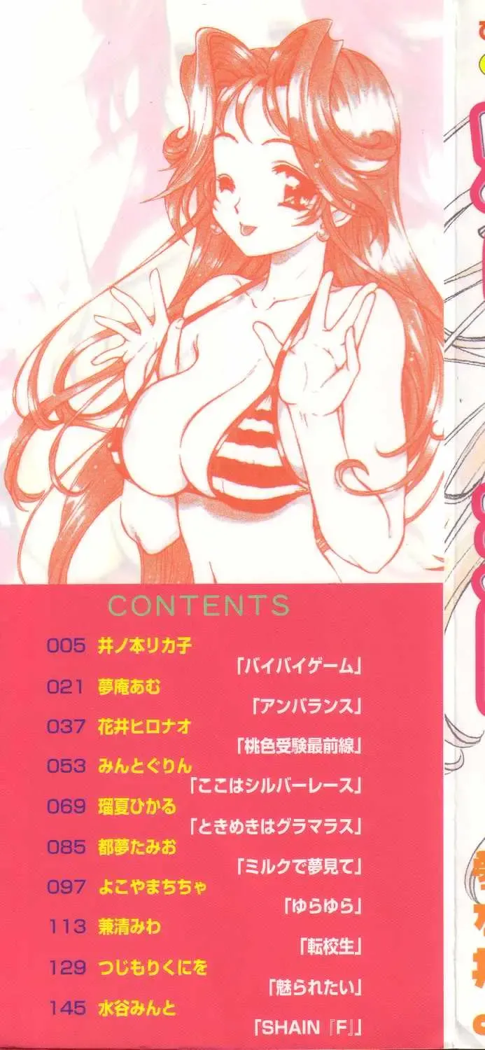 Bakunyuu Tengoku ♡ Fhentai - Page 2