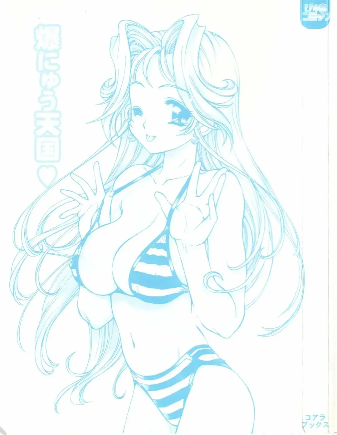 Bakunyuu Tengoku ♡ Fhentai - Page 3