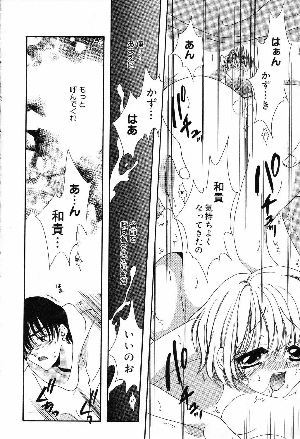 Bakunyuu Tengoku ♡ Fhentai - Page 81