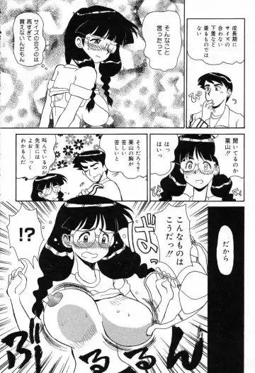 Bakunyuu Tengoku ♡ Fhentai - Page 103