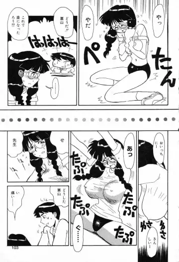 Bakunyuu Tengoku ♡ Fhentai - Page 104