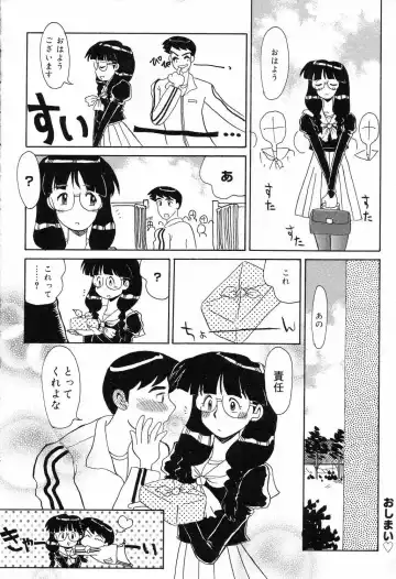 Bakunyuu Tengoku ♡ Fhentai - Page 113