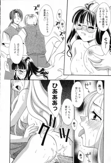 Bakunyuu Tengoku ♡ Fhentai - Page 125