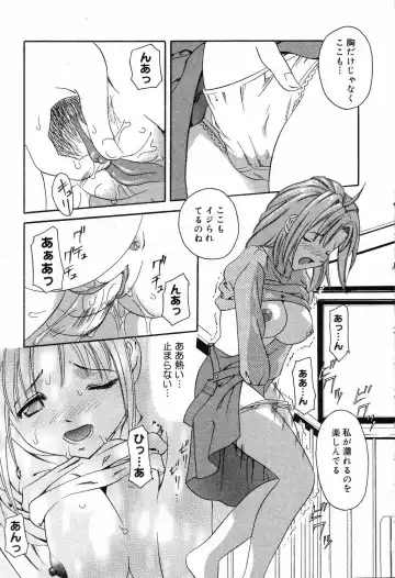 Bakunyuu Tengoku ♡ Fhentai - Page 134