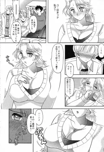 Bakunyuu Tengoku ♡ Fhentai - Page 149