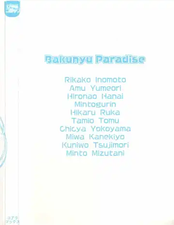 Bakunyuu Tengoku ♡ Fhentai - Page 164