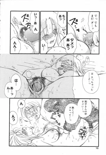 Bakunyuu Tengoku ♡ Fhentai - Page 17