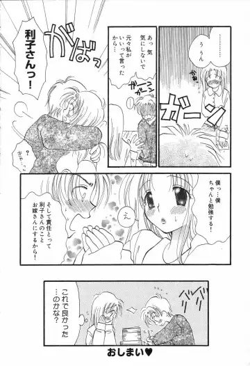 Bakunyuu Tengoku ♡ Fhentai - Page 21