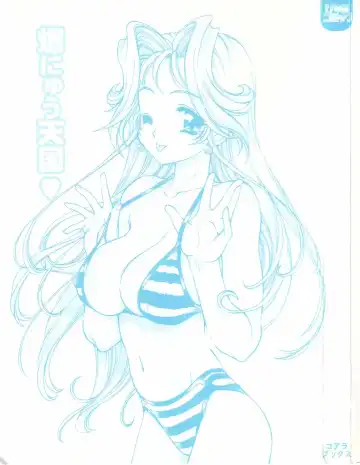 Bakunyuu Tengoku ♡ Fhentai - Page 3