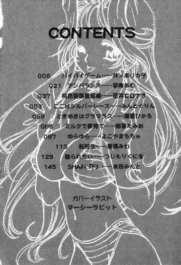 Bakunyuu Tengoku ♡ Fhentai - Page 5