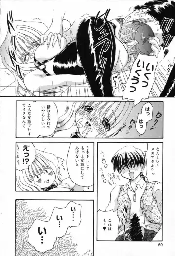 Bakunyuu Tengoku ♡ Fhentai - Page 61