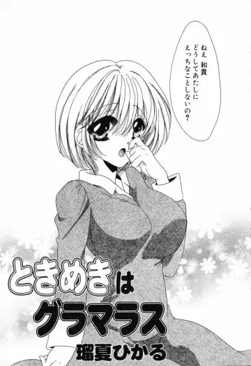 Bakunyuu Tengoku ♡ Fhentai - Page 70