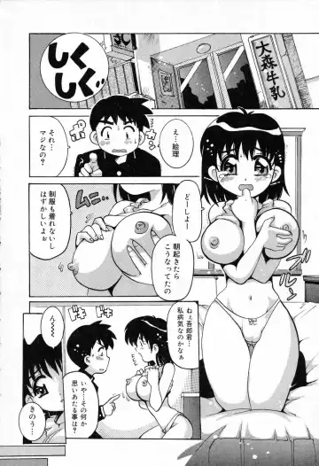 Bakunyuu Tengoku ♡ Fhentai - Page 87