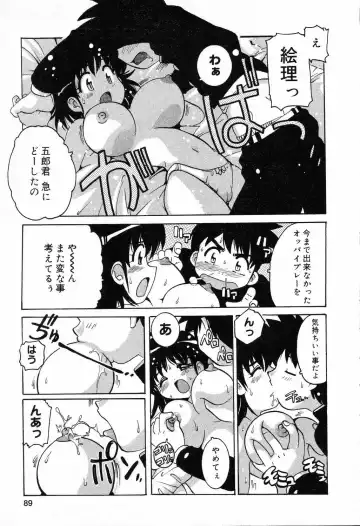 Bakunyuu Tengoku ♡ Fhentai - Page 90