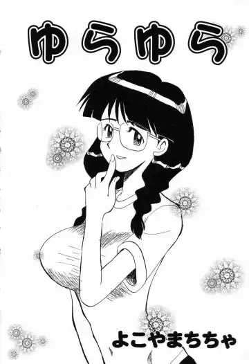 Bakunyuu Tengoku ♡ Fhentai - Page 99